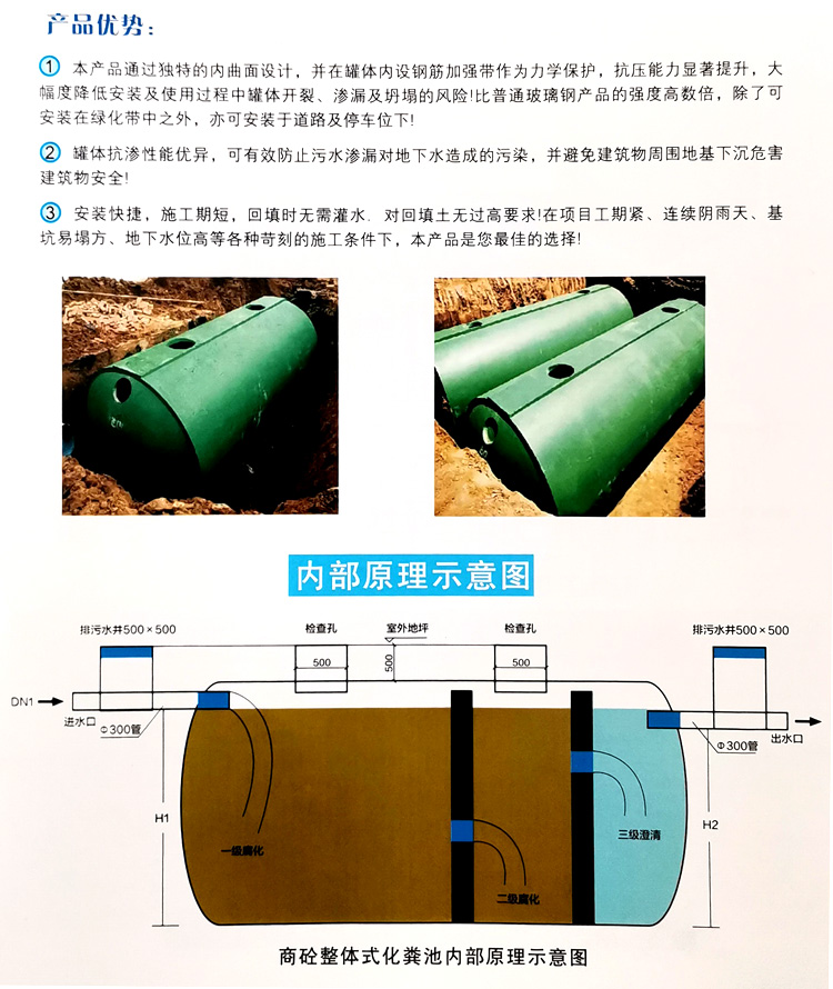 范县玻璃钢化粪池