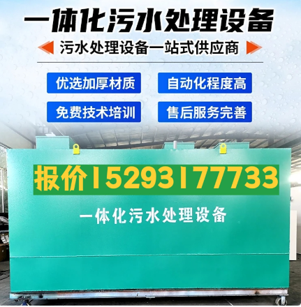 范县一体化污水处理设备 污水处理设备生产厂家