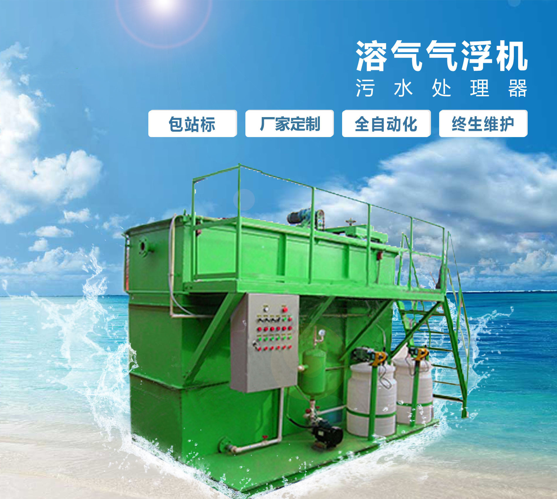范县溶气气浮机