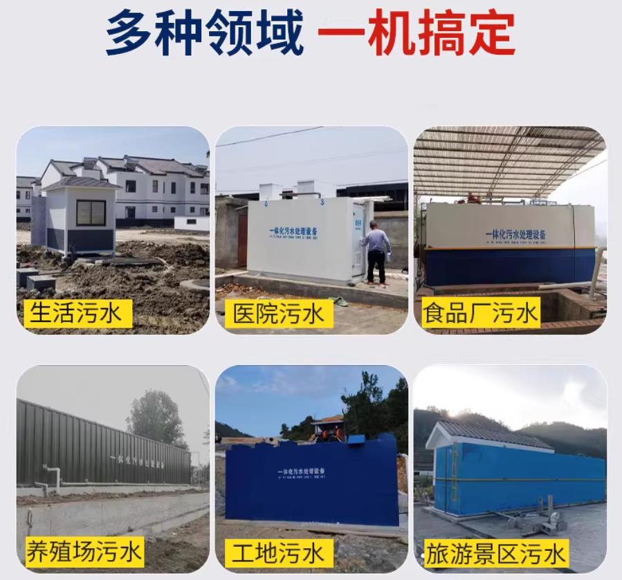 范县场景全覆盖！甘肃嘉源通一体化污水处理设备，适配城乡工业全场景污水治理