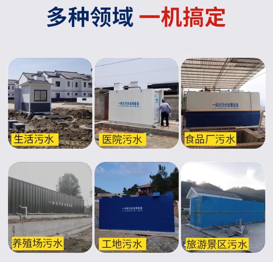 范县甘肃兰州地埋式污水处理设备厂家｜一体化埋地污水治理设备｜乡镇乡村厂区小区通用解决方案
